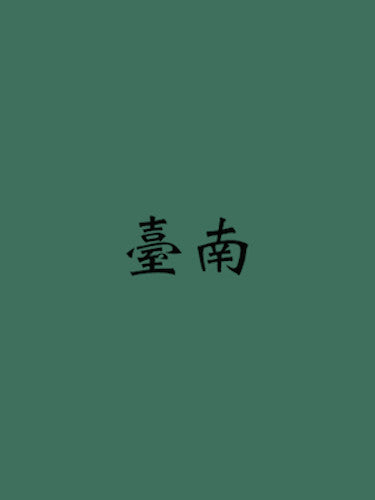 Tainan - Éanna de Fréine